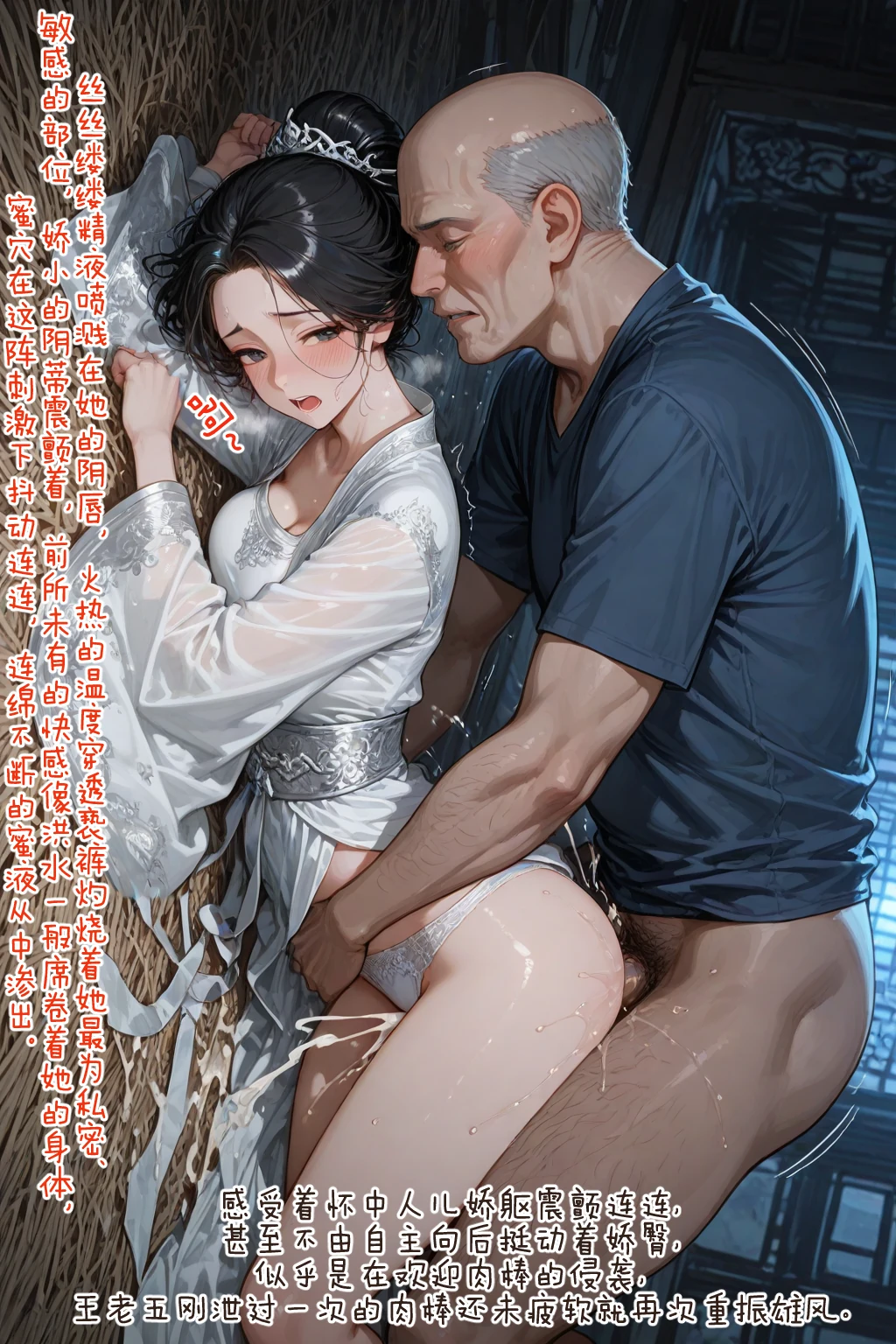 溶洞里的毛毛虫二号机 仙媳攻略1-7 - Image 83