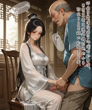 溶洞里的毛毛虫二号机 仙媳攻略1-7 - Page 11