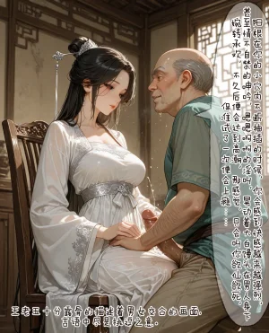 溶洞里的毛毛虫二号机 仙媳攻略1-7 - Page 14