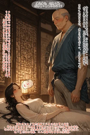 溶洞里的毛毛虫二号机 仙媳攻略1-7 - Page 141