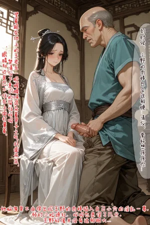 溶洞里的毛毛虫二号机 仙媳攻略1-7 - Page 18