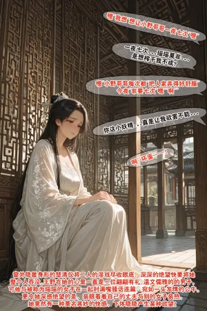 溶洞里的毛毛虫二号机 仙媳攻略1-7 - Page 207