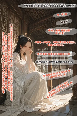 溶洞里的毛毛虫二号机 仙媳攻略1-7 - Page 209