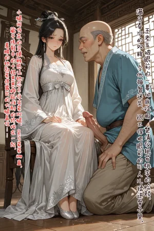 溶洞里的毛毛虫二号机 仙媳攻略1-7 - Page 25