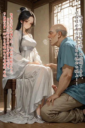 溶洞里的毛毛虫二号机 仙媳攻略1-7 - Page 26