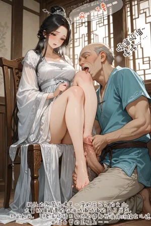 溶洞里的毛毛虫二号机 仙媳攻略1-7 - Page 30