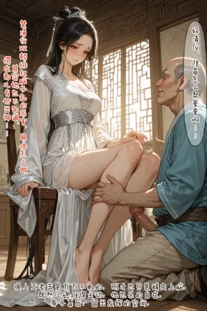 溶洞里的毛毛虫二号机 仙媳攻略1-7 - Page 32