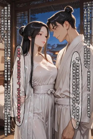 溶洞里的毛毛虫二号机 仙媳攻略1-7 - Page 444