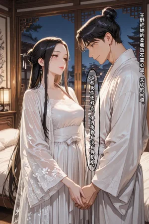 溶洞里的毛毛虫二号机 仙媳攻略1-7 - Page 446