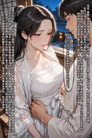 溶洞里的毛毛虫二号机 仙媳攻略1-7 - Page 455