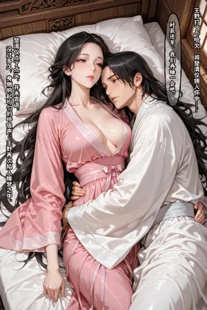 溶洞里的毛毛虫二号机 仙媳攻略1-7 - Page 466