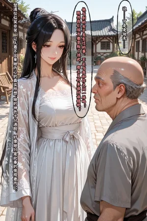 溶洞里的毛毛虫二号机 仙媳攻略1-7 - Page 476