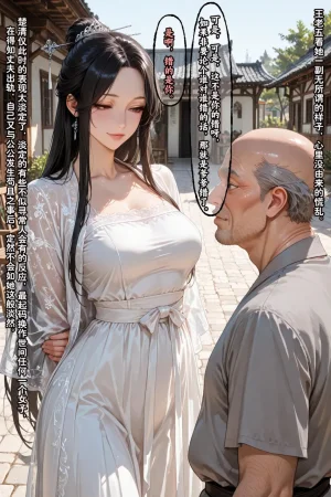 溶洞里的毛毛虫二号机 仙媳攻略1-7 - Page 477