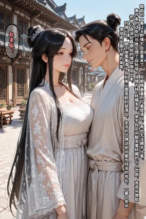 溶洞里的毛毛虫二号机 仙媳攻略1-7 - Page 482