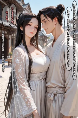 溶洞里的毛毛虫二号机 仙媳攻略1-7 - Page 483