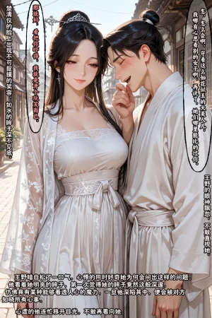 溶洞里的毛毛虫二号机 仙媳攻略1-7 - Page 485