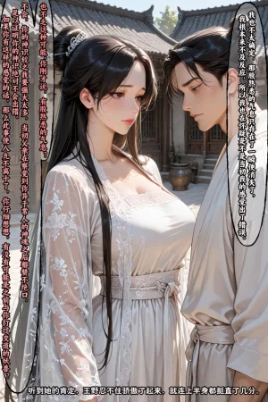 溶洞里的毛毛虫二号机 仙媳攻略1-7 - Page 487