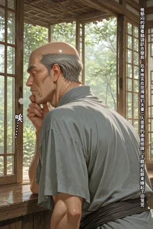 溶洞里的毛毛虫二号机 仙媳攻略1-7 - Page 490