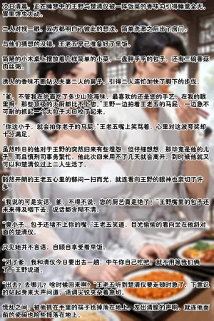 溶洞里的毛毛虫二号机 仙媳攻略1-7 - Page 497