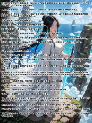 溶洞里的毛毛虫二号机 仙媳攻略1-7 - Page 499