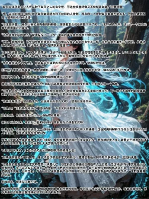 溶洞里的毛毛虫二号机 仙媳攻略1-7 - Page 506