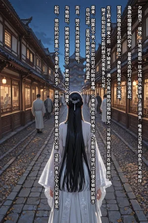 溶洞里的毛毛虫二号机 仙媳攻略1-7 - Page 511