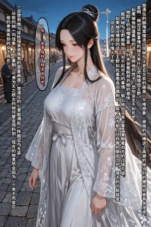 溶洞里的毛毛虫二号机 仙媳攻略1-7 - Page 513