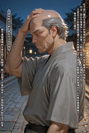 溶洞里的毛毛虫二号机 仙媳攻略1-7 - Page 517