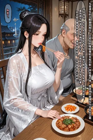 溶洞里的毛毛虫二号机 仙媳攻略1-7 - Page 519