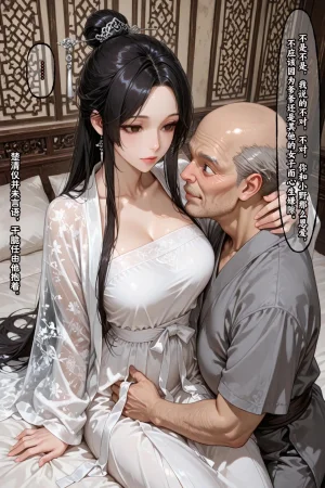 溶洞里的毛毛虫二号机 仙媳攻略1-7 - Page 535