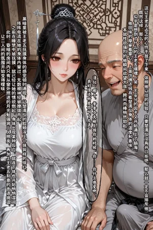 溶洞里的毛毛虫二号机 仙媳攻略1-7 - Page 537