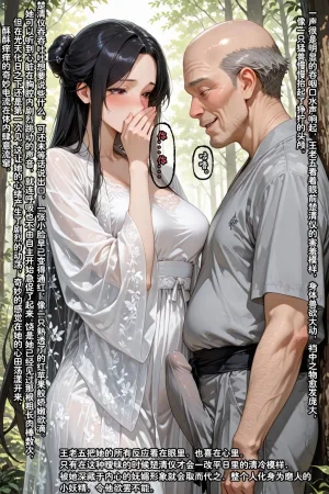 溶洞里的毛毛虫二号机 仙媳攻略1-7 - Page 617