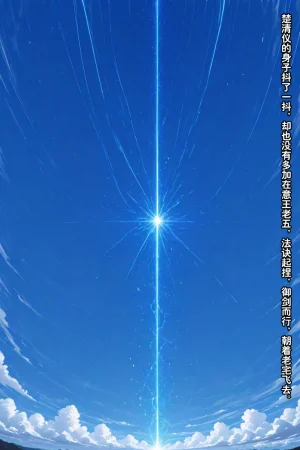 溶洞里的毛毛虫二号机 仙媳攻略1-7 - Page 661