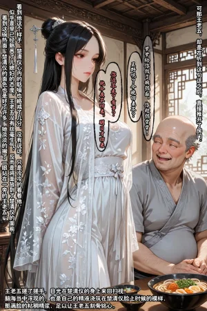 溶洞里的毛毛虫二号机 仙媳攻略1-7 - Page 666