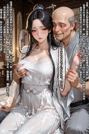 溶洞里的毛毛虫二号机 仙媳攻略1-7 - Page 674