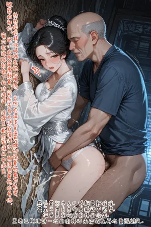 溶洞里的毛毛虫二号机 仙媳攻略1-7 - Page 83