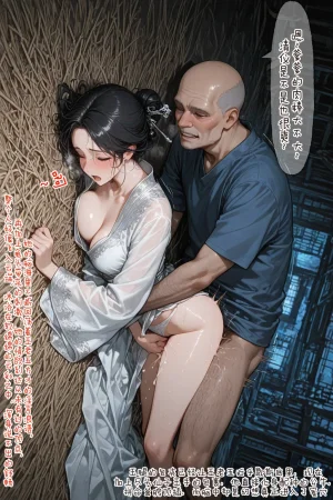 溶洞里的毛毛虫二号机 仙媳攻略1-7 - Page 91
