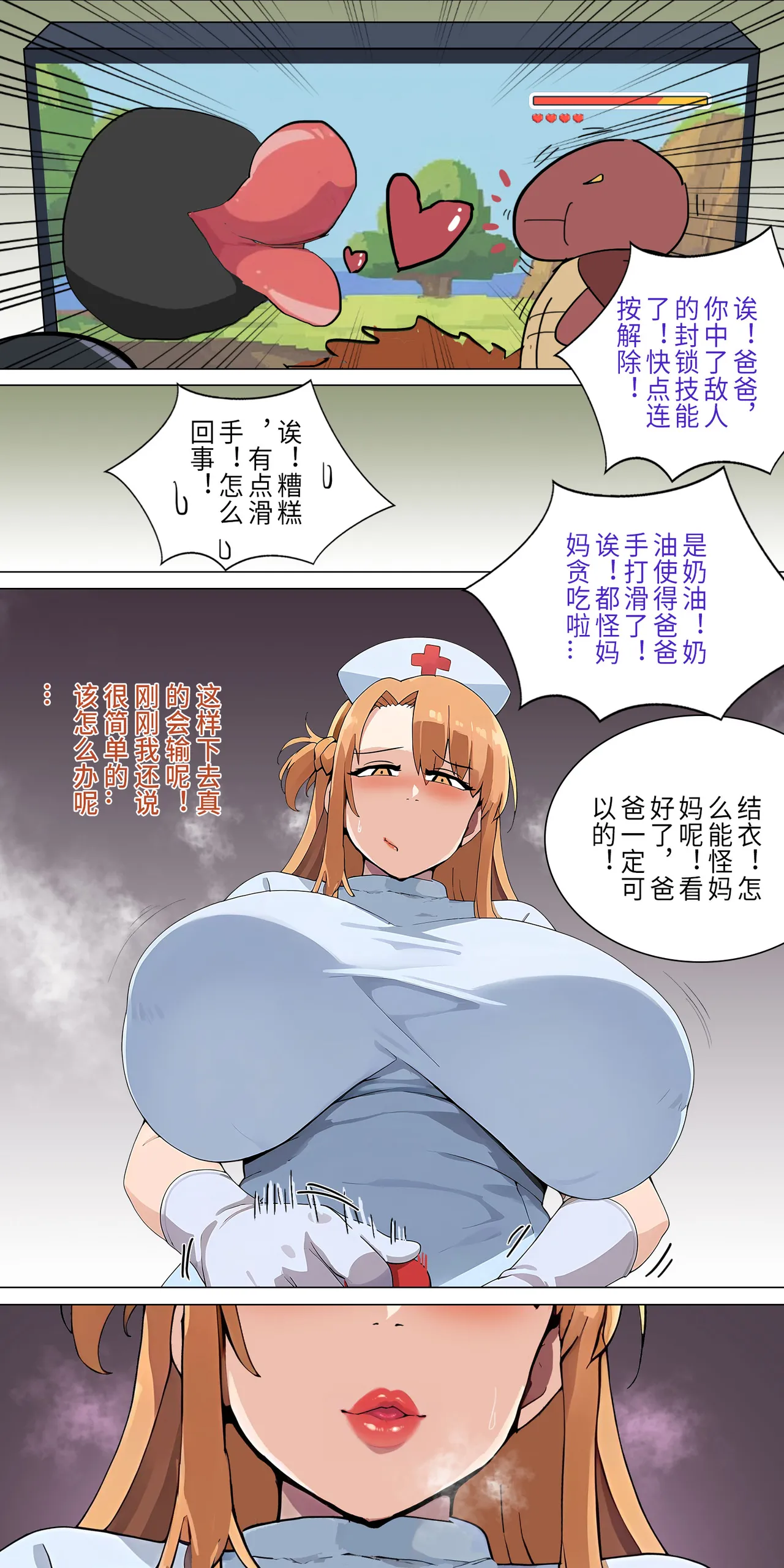 爱之家 1-75 - Image 100