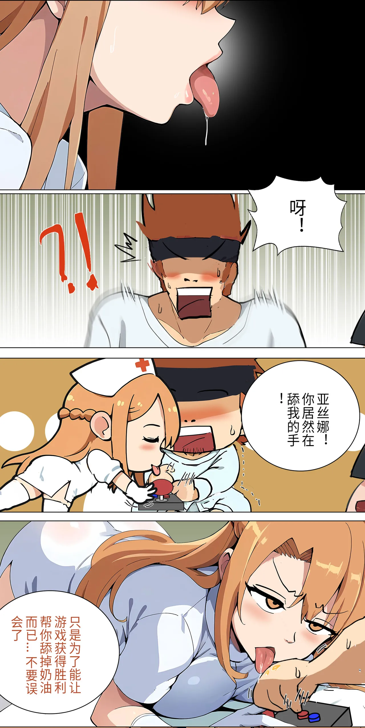 爱之家 1-75 - Image 101