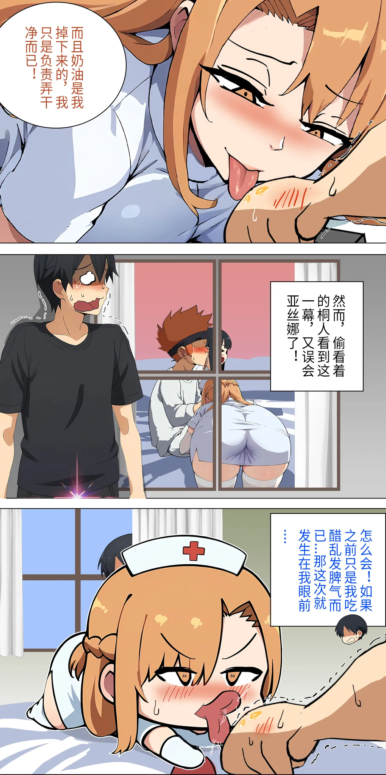 爱之家 1-75 - Image 102