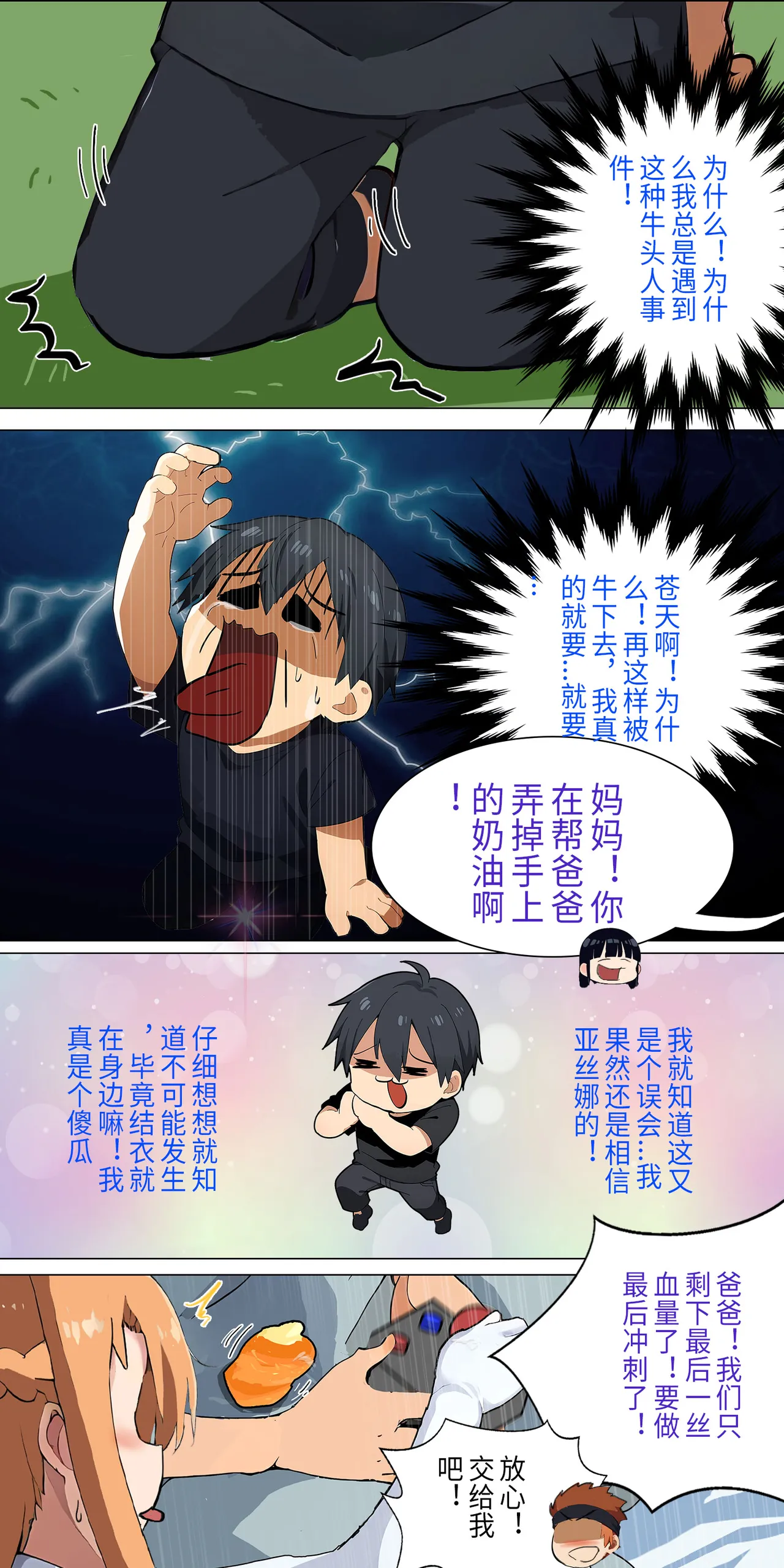 爱之家 1-75 - Image 103