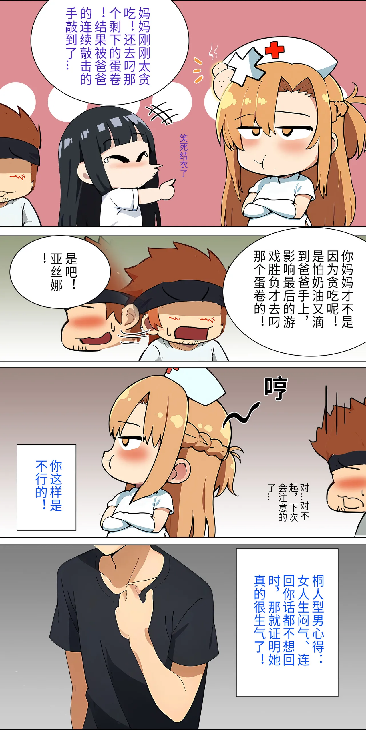 爱之家 1-75 - Image 107