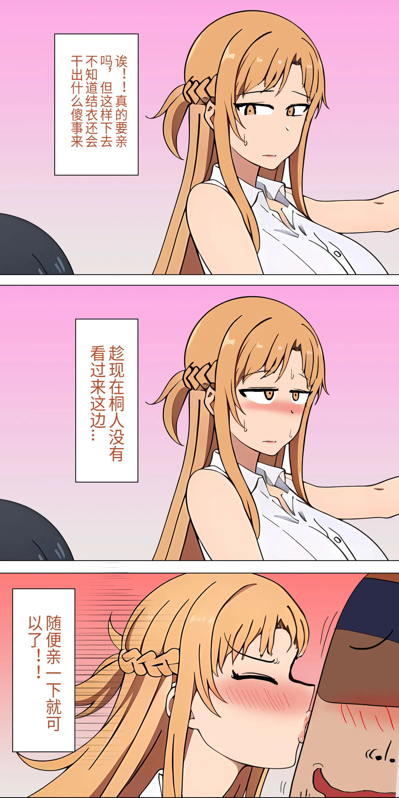 爱之家 1-75 - Image 11