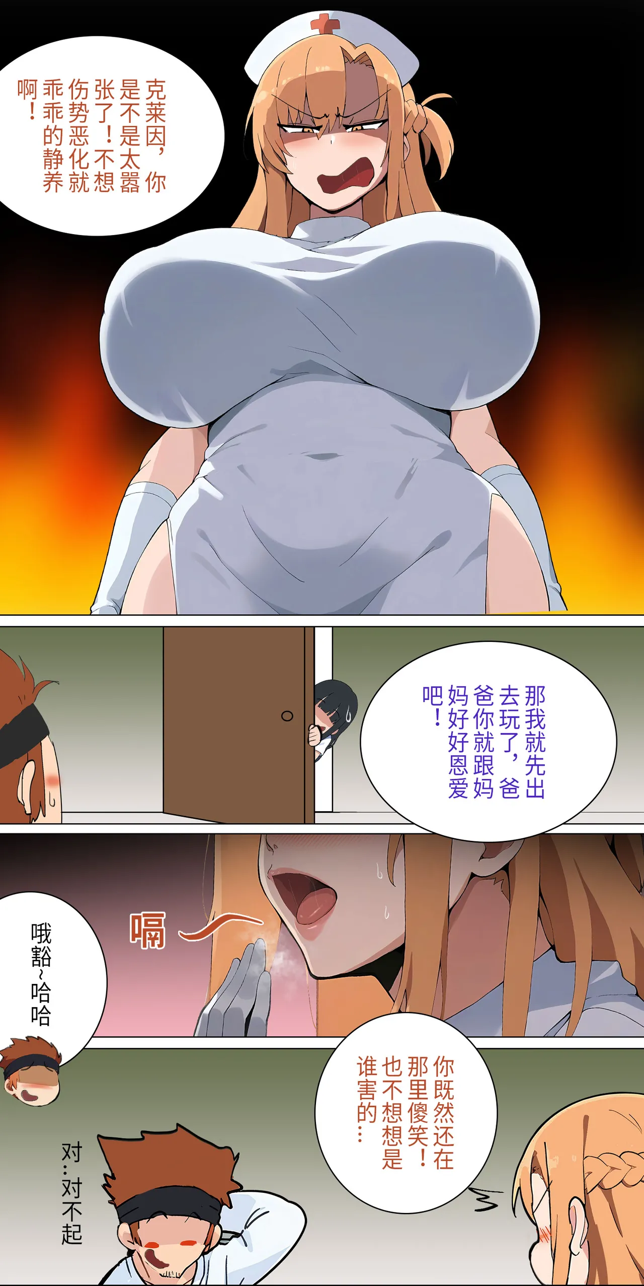 爱之家 1-75 - Image 110