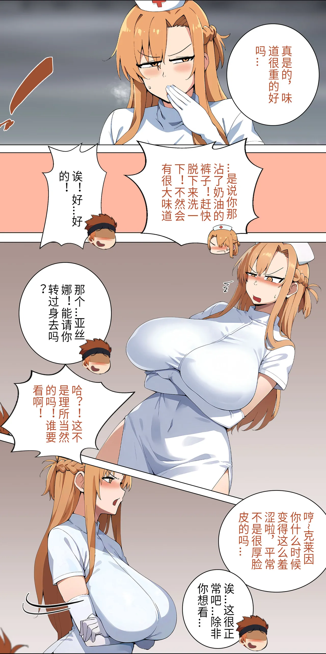 爱之家 1-75 - Image 111