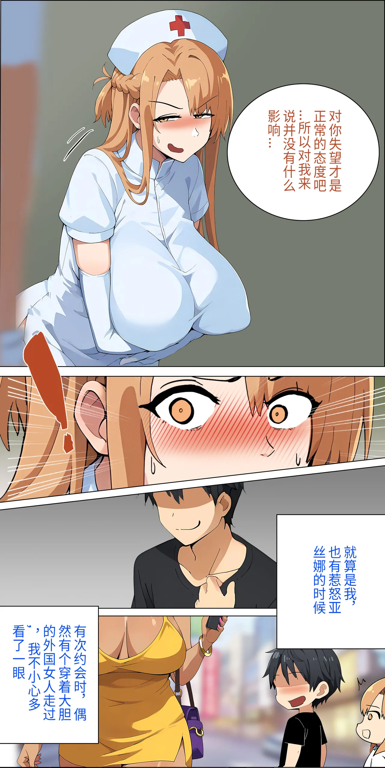 爱之家 1-75 - Image 113