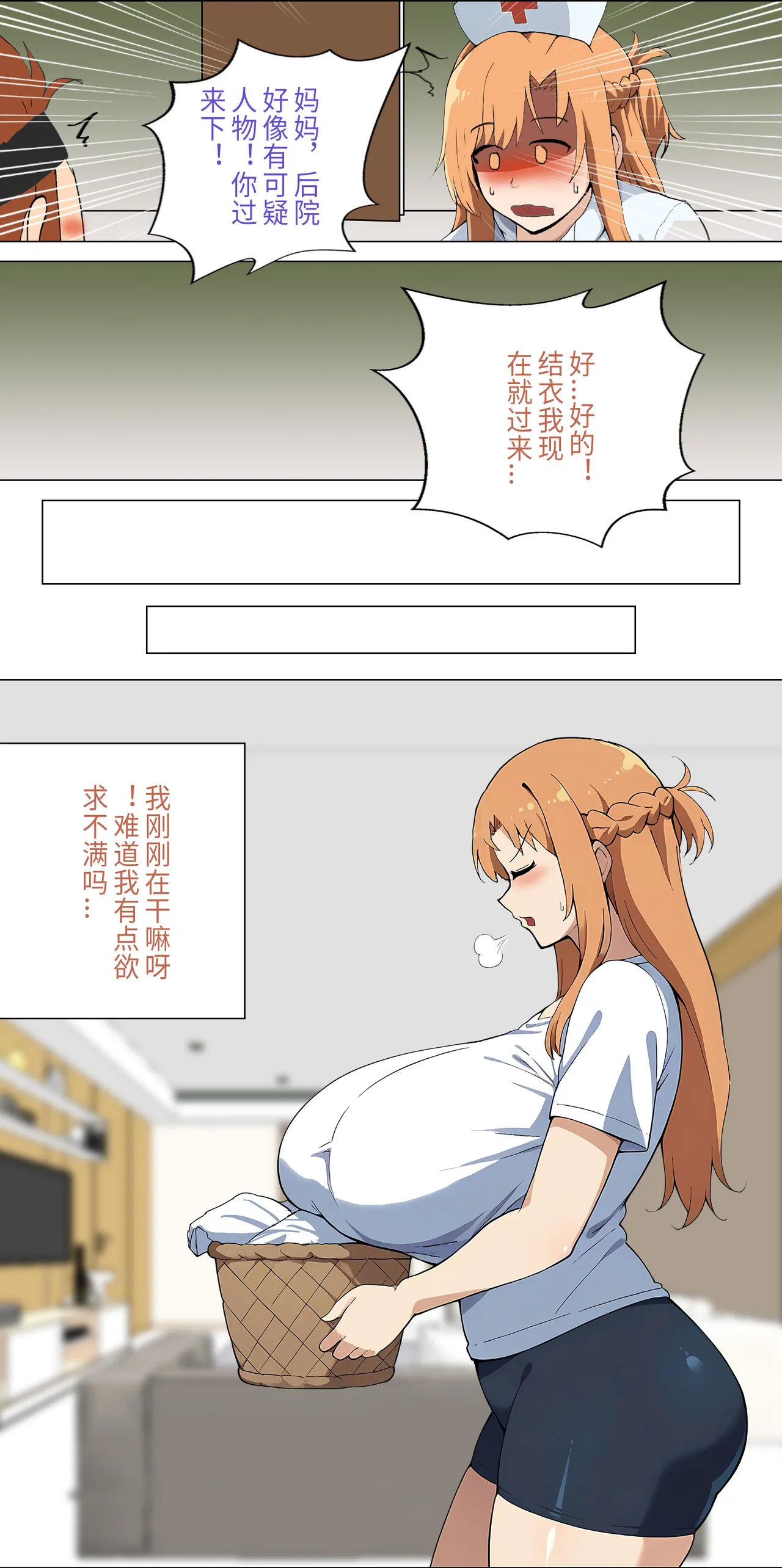 爱之家 1-75 - Image 117