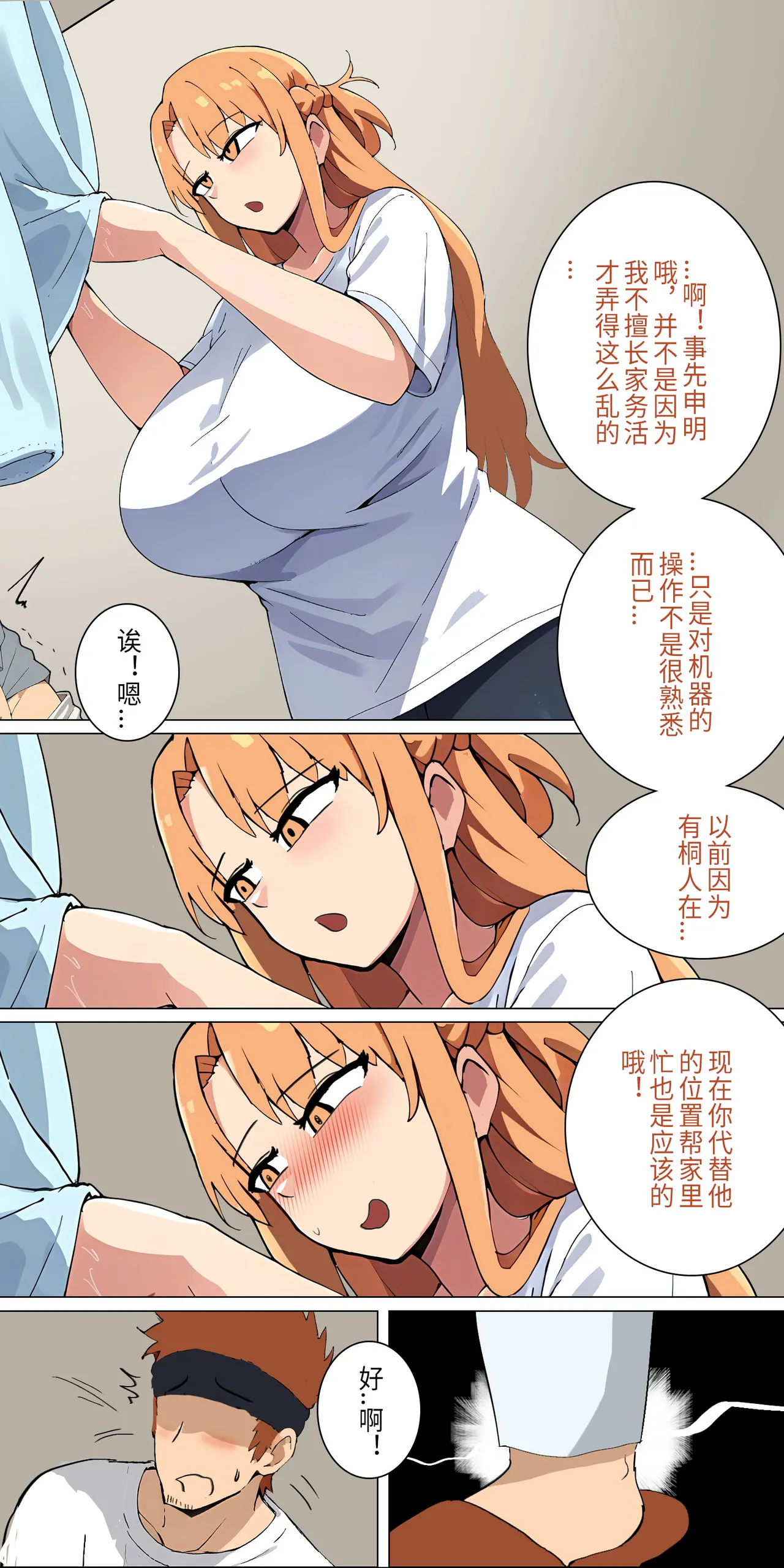 爱之家 1-75 - Image 125