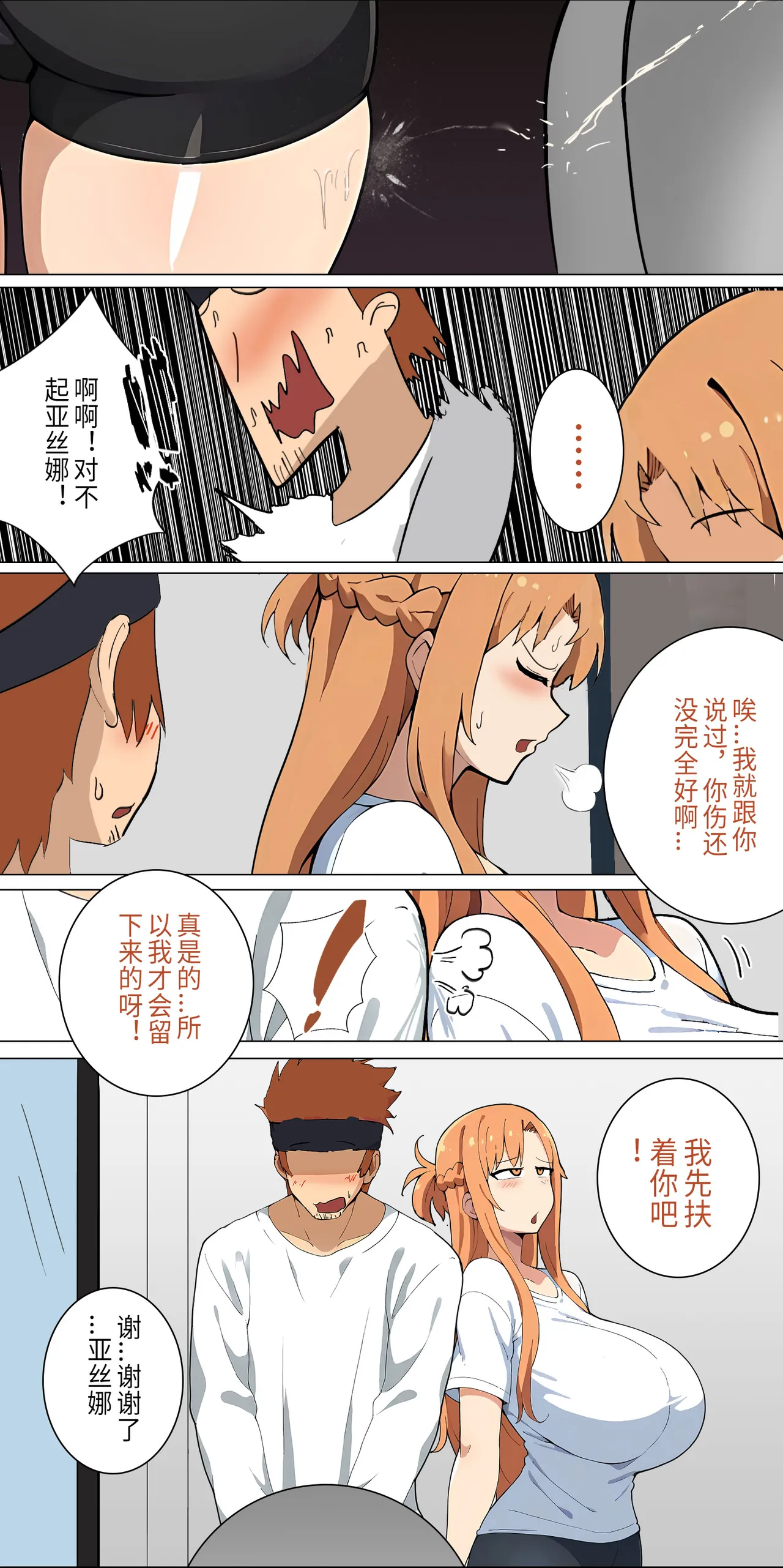 爱之家 1-75 - Image 126
