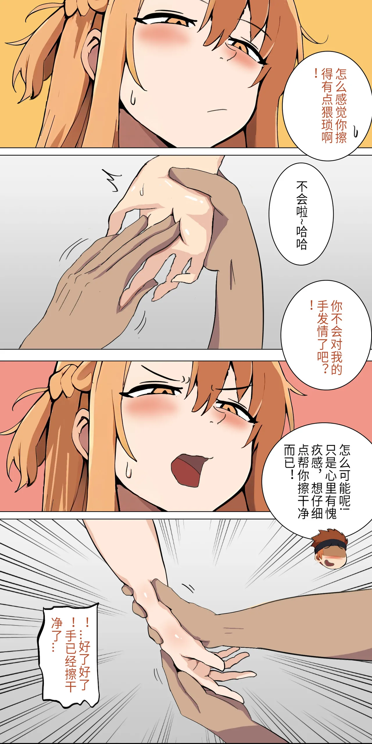 爱之家 1-75 - Image 129